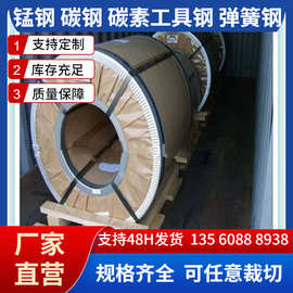 S60C 高碳钢弹簧钢片 S60C耐冲压不易断  精密冷轧钢带可分条S60C