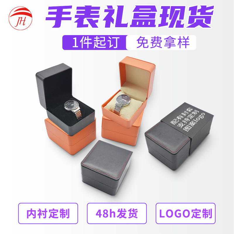 Spot Watch Gift Box Pu Leather Steel Belt Watch Box Bracelet Necklace Jewelry Display Flip Leather Box Packaging Box