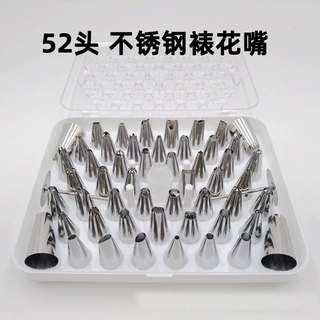 52头裱花嘴套装烘焙工具蛋糕用品饼干模具用具