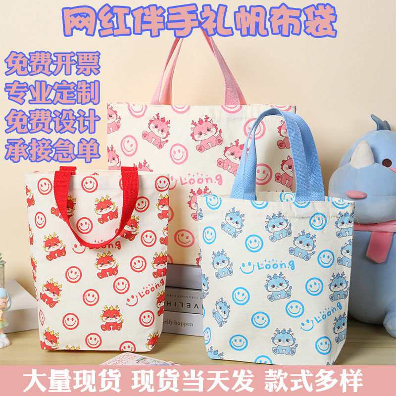 宝宝满月周岁生日礼品袋帆布袋批发帆布包开学季中秋伴手礼手提袋