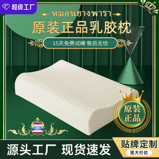 护颈椎乳胶枕