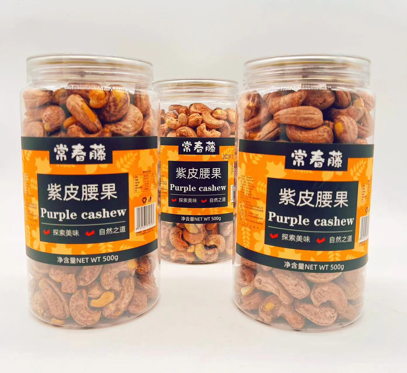 紫衣腰果1斤装03