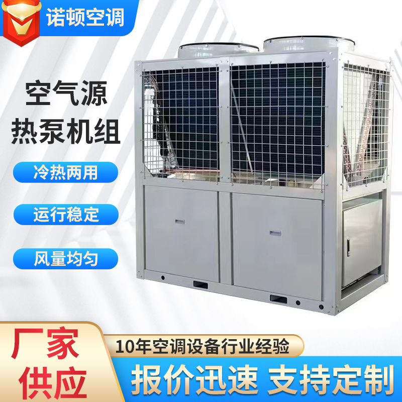 Customized Air Source Heat Pump Air Conditioner with Constant Temperature and Humidity, Clean Type, Energy-Saving and Highly Efficient Customized Air Source Heat Pump Air Conditioner with Constant Temperature and Humidity, Clean Type, Energy-Saving and Highly Efficient