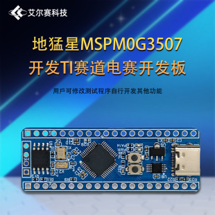 MSPM0G3507�����_�l�� TI����Ӹ�ِ �����_�l