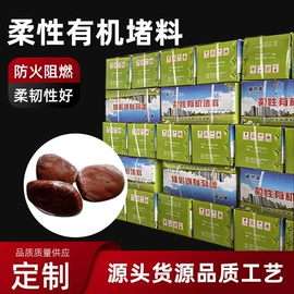 耐火防火材料;防火涂料;密封胶