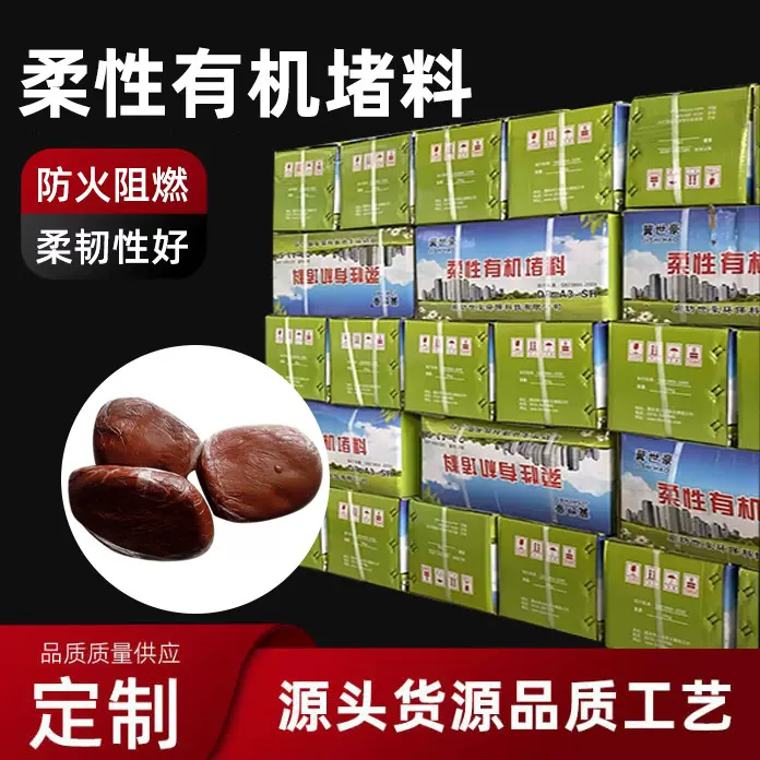 防火泥批发隔热空调竖井耐火泥密封胶泥国标防火柔性有机堵料厂家