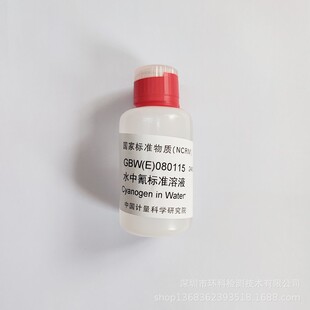 GBW(E)080115 ˮ�����x�ӳɷַ�����׼���|-��׼��Һ ���C��