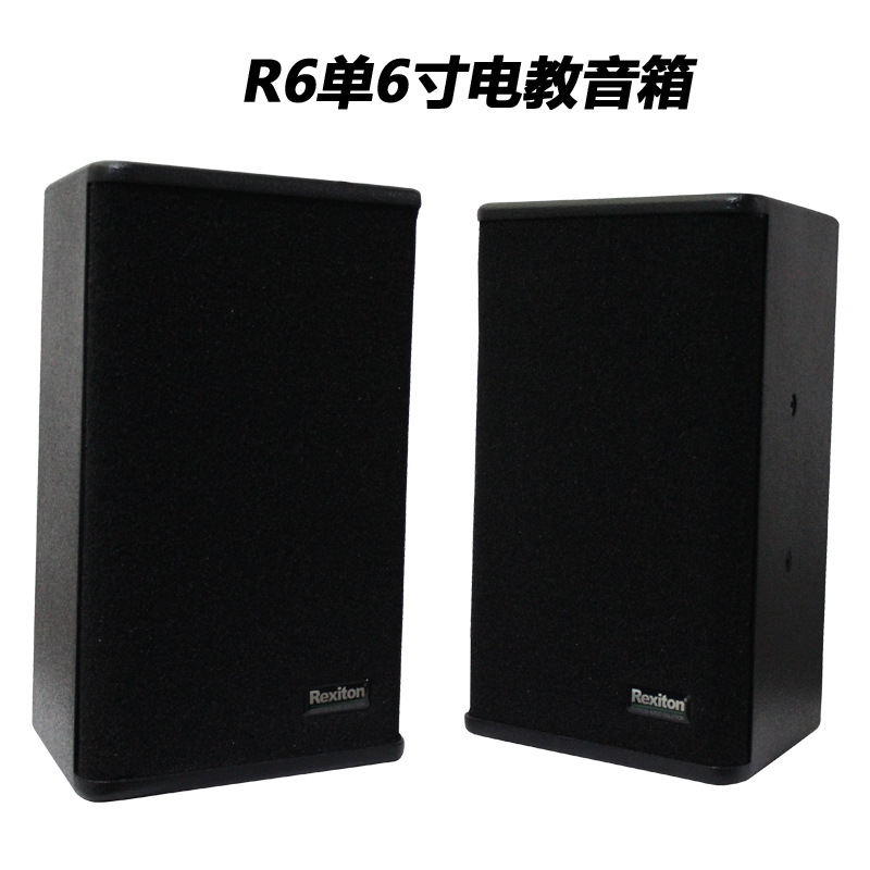 R6 altavoz de conferencia altavoz de la familia altavoz de 6 pulgadas altavoz de la enseñanza del altavoz de audio