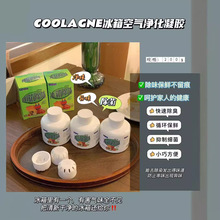 批发夏季冰箱除味剂除臭除味盒家用杀菌消毒保鲜防串味净化异味盒