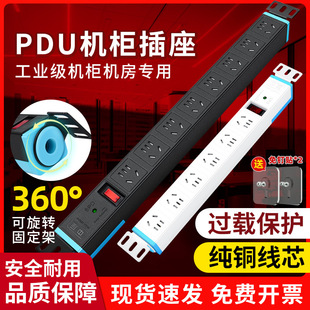 Pdu Cabinet Machine Room Special Socket Strip Multi-Socket Lightning Protection Overload 6/8-Bit High-Power Industrial Drag Strip