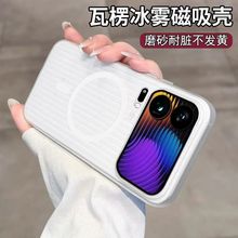 适用小米17promax磁吸手机壳红米k80至尊瓦楞纹PC硬壳磨砂15ultra