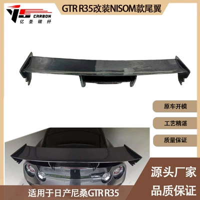 Suitable for Nissan GTR Fixed wind wing