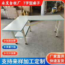 厂家定制七字双层桌检验工作台裁剪案板缝纫车间服装裁剪台裁剪桌