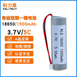 18650动力电池 1500mAh5c动力电芯3.7V可并串吸尘器扫地机电池组