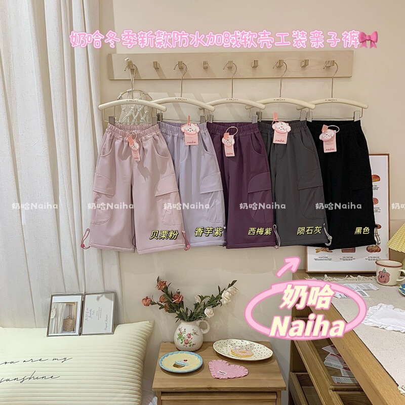 Naiha Winter New Winter Waterproof Fleece-Lined Softshell Workwear Parent-Child Pants Dk603 Naiha Winter New Winter Waterproof Fleece-Lined Softshell Workwear Parent-Child Pants Dk603