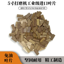气磨机转子叶片5寸气动打磨机转子气磨机维修风叶转子叶片维修件