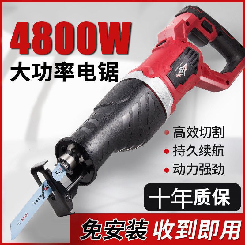 往复锯电动锯子大功率马刀锯家用木材金属切割锯小型手持电锯