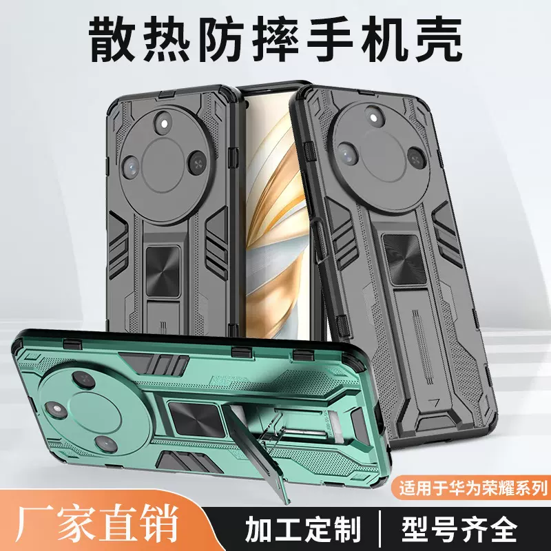 适用于荣耀系列手机壳 磁吸隐形支架华为MATE70pro手机壳工厂直销