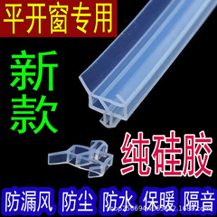八爪魚の純粋なシリカゲルの密封条は鋼の平開の扉の窓の条の防水を作ります。