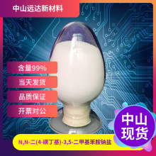 N,N-(4-Ƕ)-3,5-׻c} 209518-16-1 1KG]