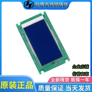 Giant Kone Display Board A3N55044 Lcd Outbound Call Display Board Kvy181V2.0 3.0 Elevator Accessories