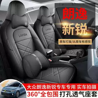 大众朗逸新锐XR适用全包围汽车座套四季坐垫透气新逸版皮座椅套垫