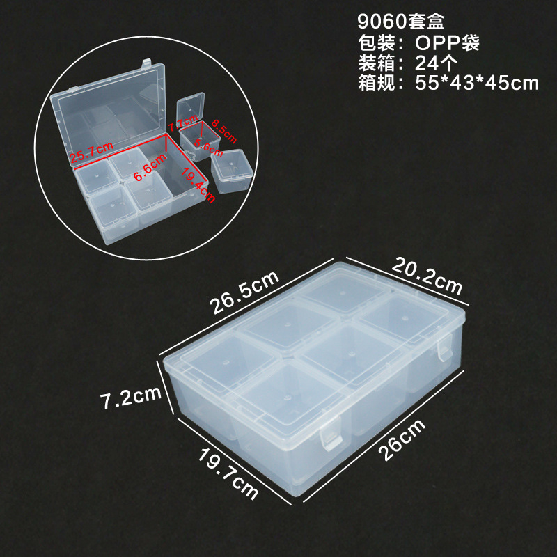 長方形透明ボックスプラスチックボックス電子部品金物製品デジタル部品文創包装漁具収納ボックス|undefined