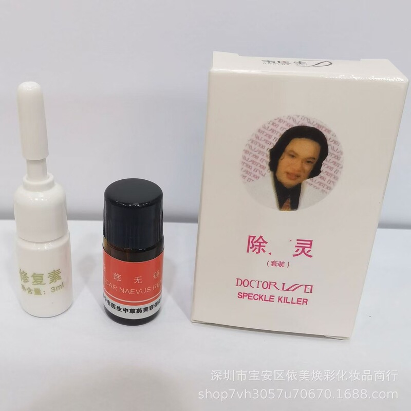 Mole Removal Ointment, Xiao Wei Doctor's Cosmetic Magic, Black Mole and Skin Spot Wholesale, Old Model Gray Ointment, Double-Pack, Treatment Magic