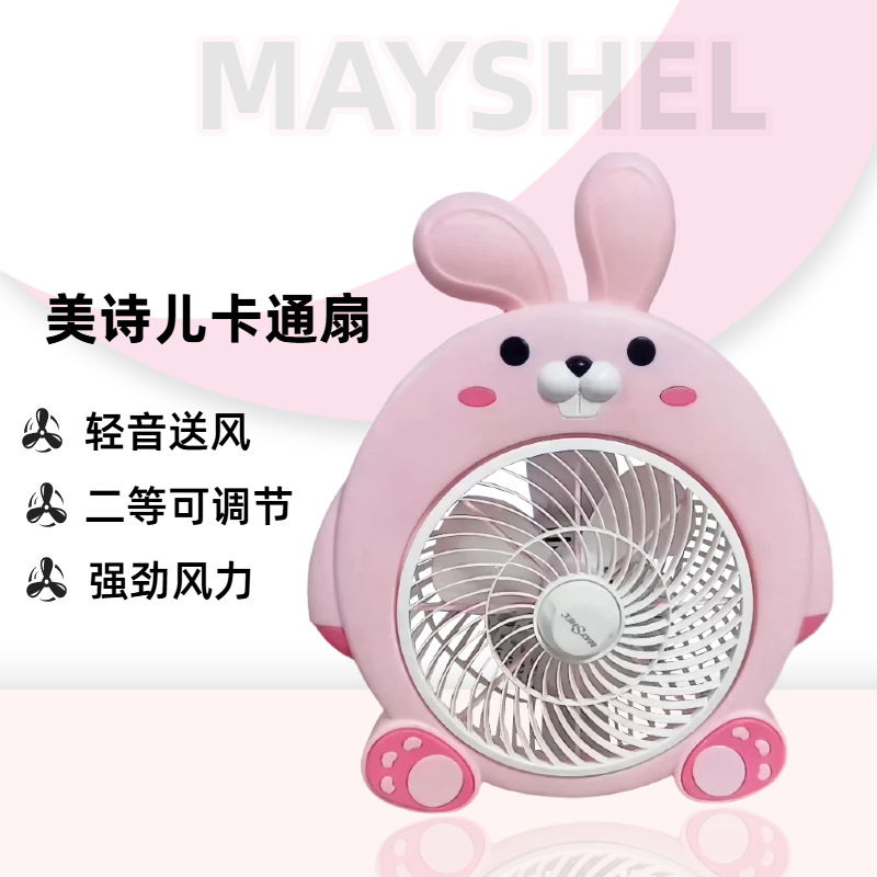 Meishier Table Fan Genuine Manufacturer Directly Supplies High Wind Household Small Fan Two-Speed Wind Light Sound Office Desk Fan