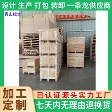 昆山木質包裝箱木質容器常熟廠家直銷定制木質包裝箱木箱鋼鞭箱