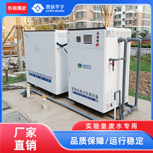 实验室综合废水处理设备实验室仪器清洗废水杀菌消毒装置