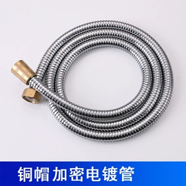 手持花洒;花洒软管;花洒淋浴配件