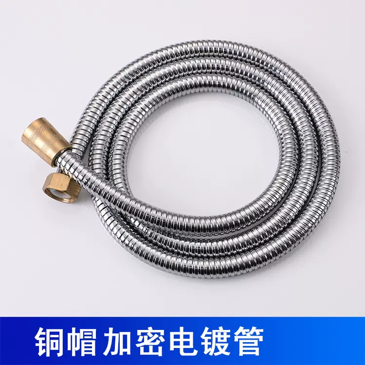 铜帽加密防爆淋浴管 1.5/2米不锈钢花洒软管浴室洗澡手喷头连接管