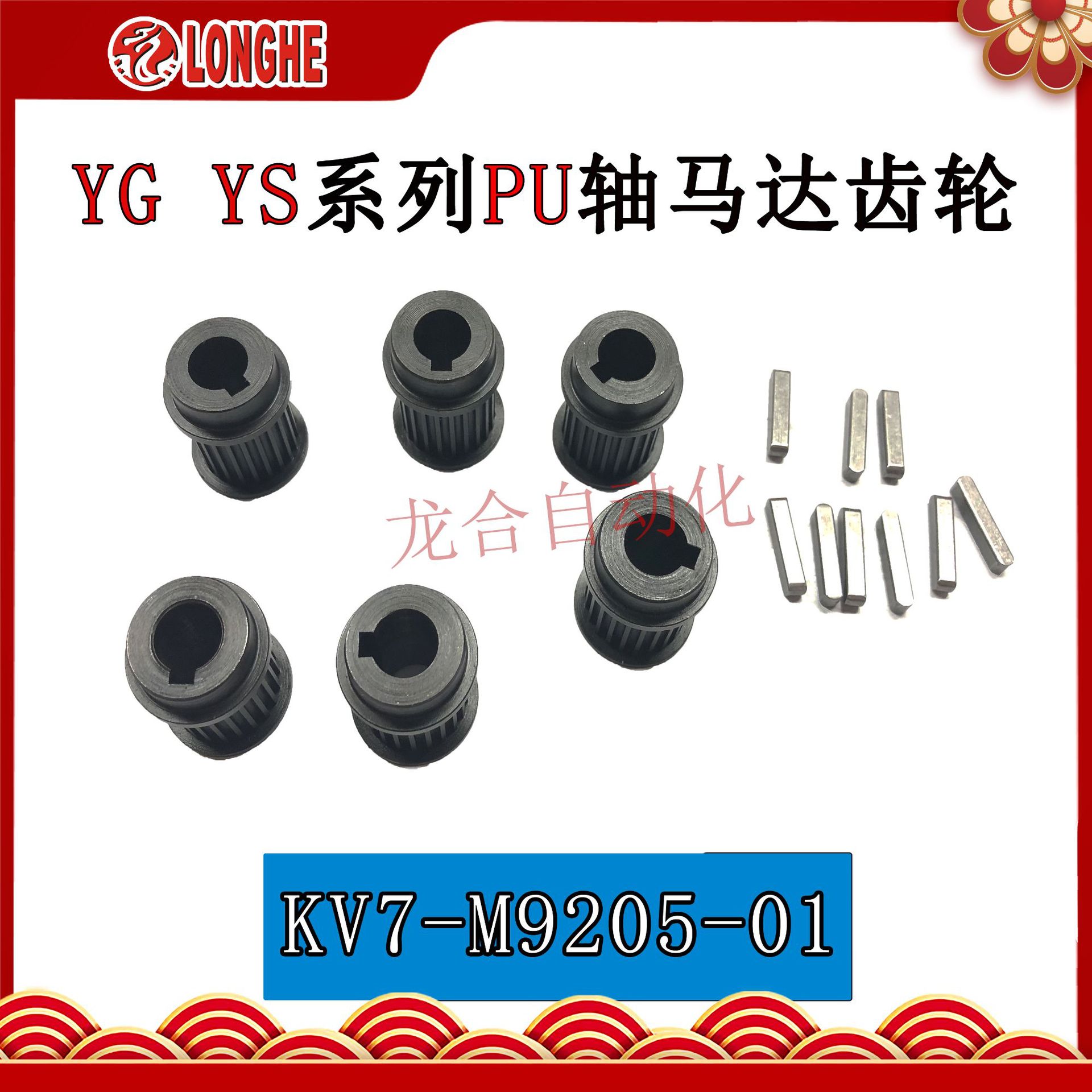 YG YSϵ��PU��������� KV7-M9205-01