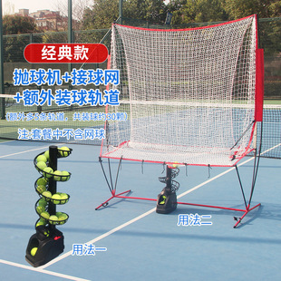 Tennis Self-Training Tennis Ball Throwing Machine Self-Service Single Person with Ball Catching Swing Practice Device Multi-Ball Training Ball Serving Machine