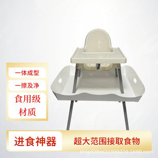 Catchy Replacement Suitable for St Enlarged Children's Growth Dining Chair Tray for Independent Eating, Anti-Dirty Food-Catching Pouch