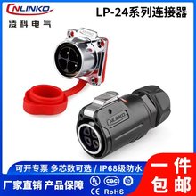 CNLINKO���LP-24��ˮ���ղ��^������ĸ�����^34 10-12-19.24о
