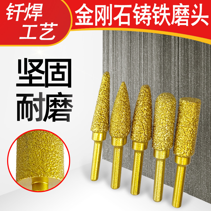 ろう付けダイヤモンド研削ヘッド 鋳鉄専用 鉄筋 角鉄 前面研削ヘッド 鉄棒研削 小型砥石 高硬度|undefined