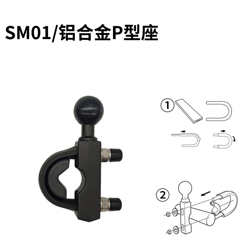 SM-01/Aluminum alloy P-shaped seat