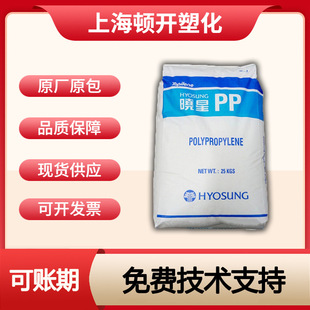 Pp Korea Xiaoxing J801R Hj801R Hj800R Homogenic Heat-Resistant Household Appliances Injection Molded Grade Polypropylene Material