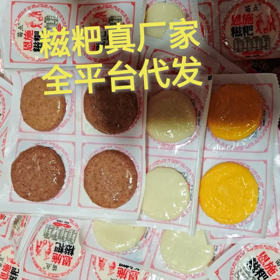 糍粑五谷粗杂粮纯糯米手工粑粑小米艾叶糍粑湖南非糯米滋厂批发