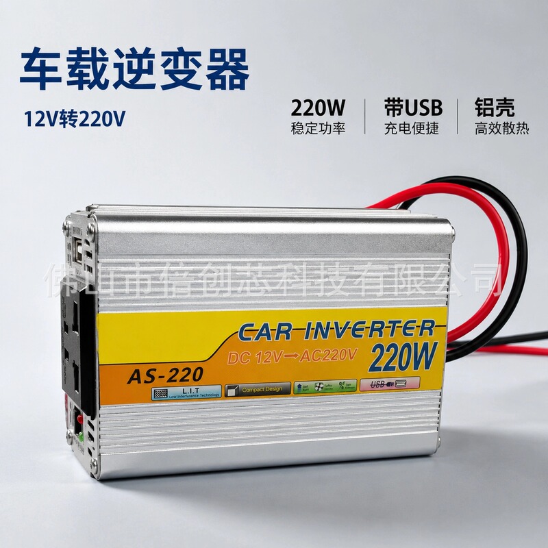 Manufacturer household inverter 12v24v48v60v to 220v220w solar charger charger converter