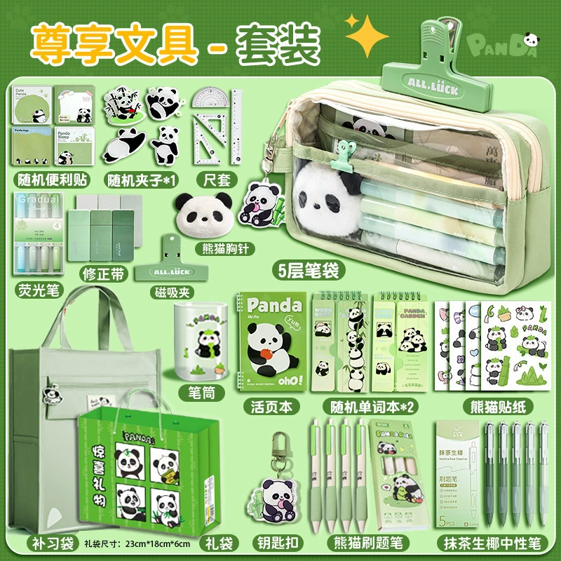 Детский день канцелярские товары подарочный набор студенческих призов сюрприз подарочный пакет для школьников Люи изысканные креативные подарочные коробки