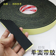 强粘EVA黑色胶带隔音泡沫泡棉单面胶门窗防震防撞密封条2 3 5mm厚