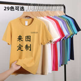定制纯棉T恤圆领印图logo字公司活动服工作服男女同款短袖