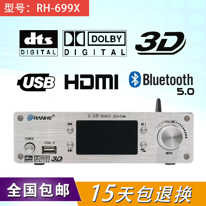 U disk 5.1 channel lossless player DTS Dolby decoder HDMI fiber coaxial sound separation Bluetooth 5.0 U disk 5.1 channel lossless player DTS Dolby decoder HDMI fiber coaxial sound separation Bluetooth 5.0