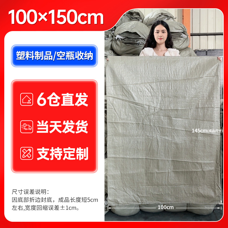 100개 [도매가]-표준두께-100*150❤