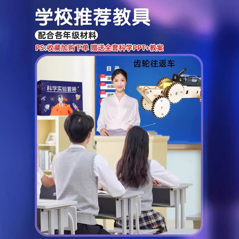 儿童科学实验diy科技小制作小学生幼儿物理玩具套装班级奖礼物品|undefined