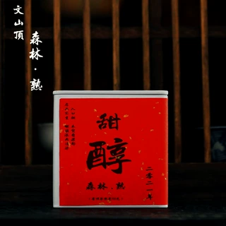 批发2021年文山顶熟茶小罐茶分享装普洱茶文山顶核心森林古树熟普