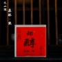 文山森林分享古树熟茶